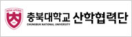 충북대학교 산학협력단